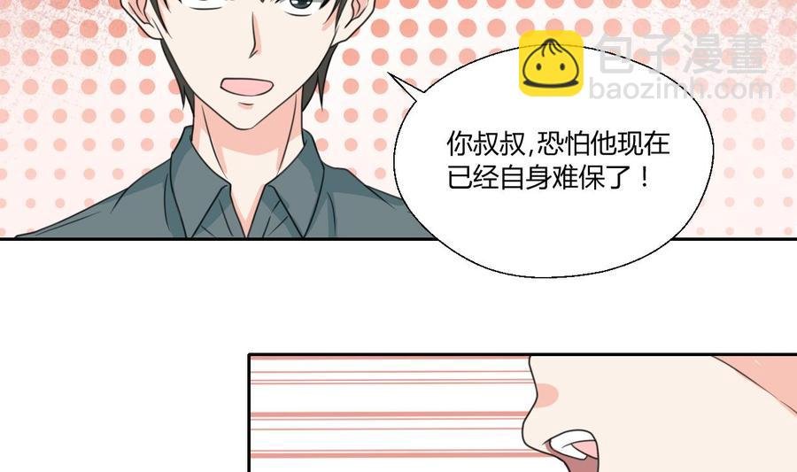 第80话 自身难保