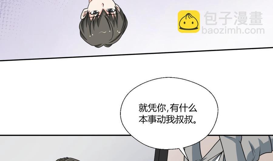 第80话 自身难保