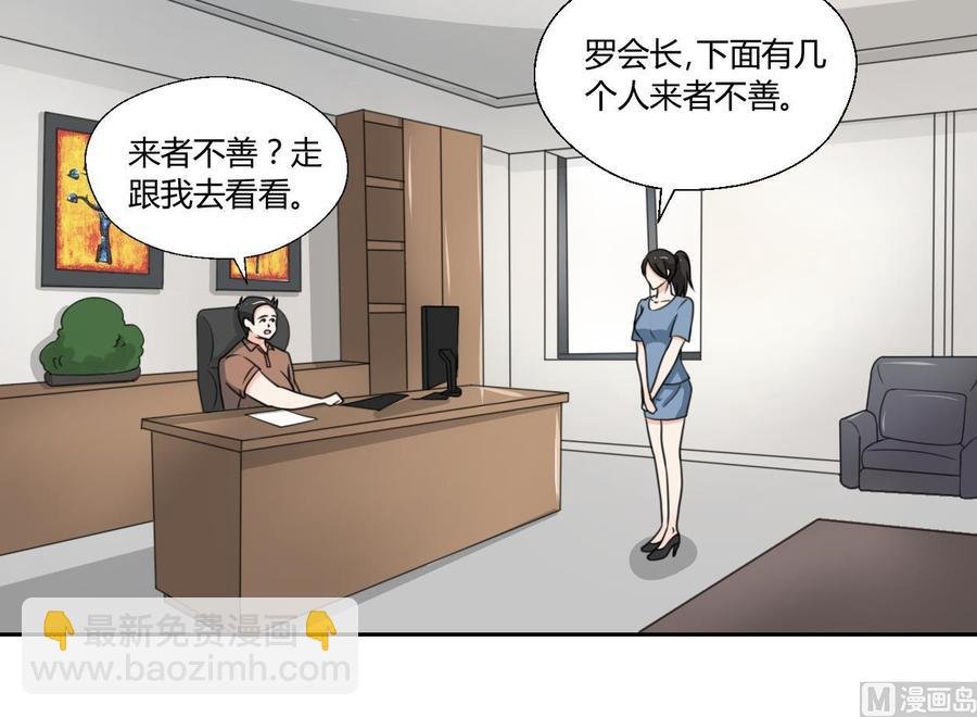 第80话 自身难保