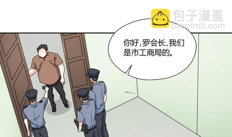 第80话 自身难保
