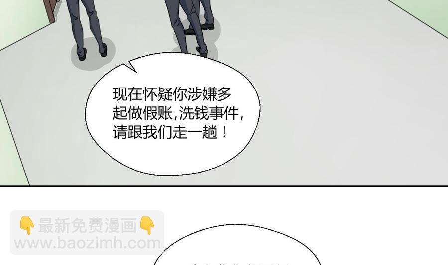 第80话 自身难保