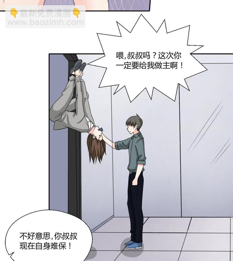 第80话 自身难保