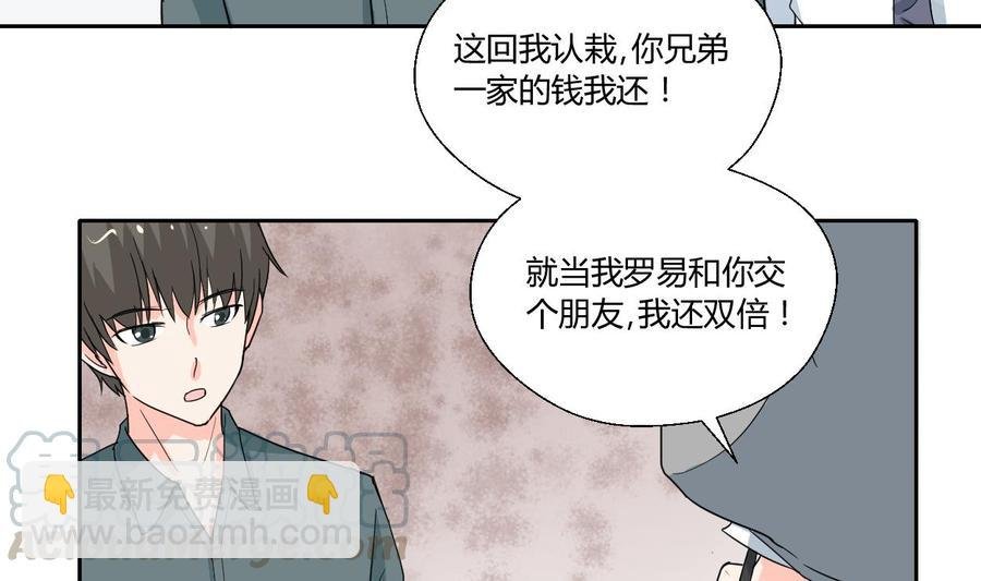 第80话 自身难保
