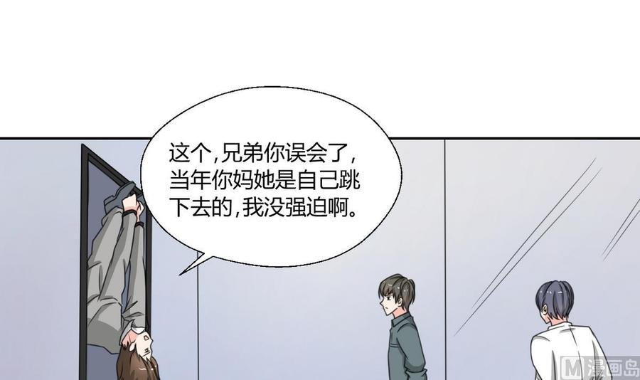 第81话 失足坠楼