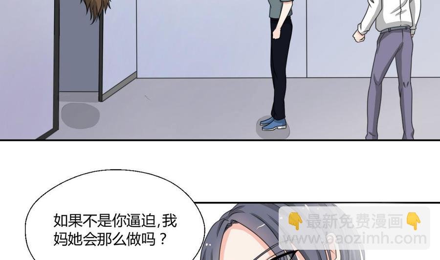 第81话 失足坠楼