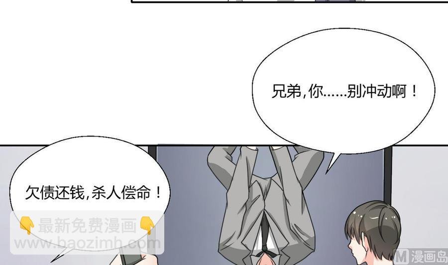 第81话 失足坠楼