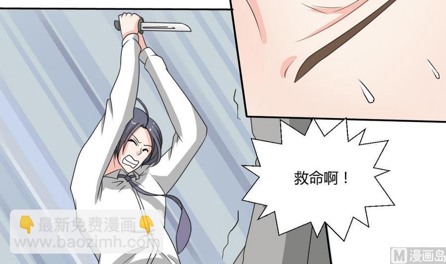 第81话 失足坠楼