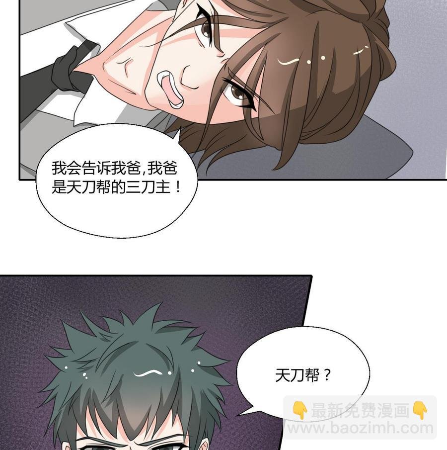 第81话 失足坠楼
