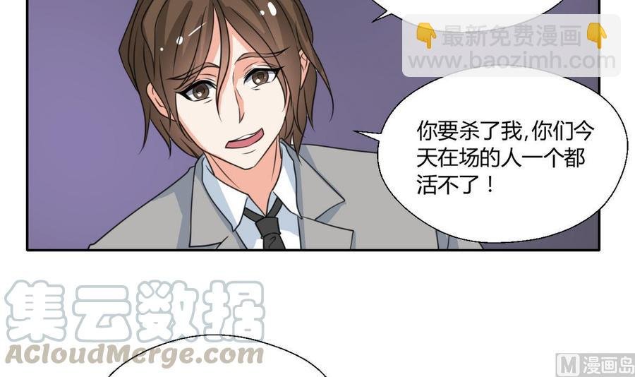 第81话 失足坠楼