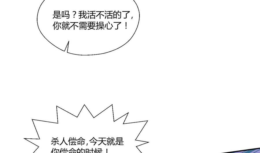 第81话 失足坠楼
