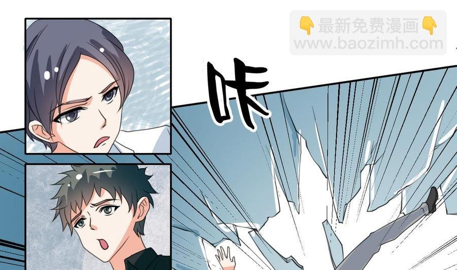 第81话 失足坠楼