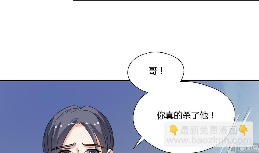 第81话 失足坠楼