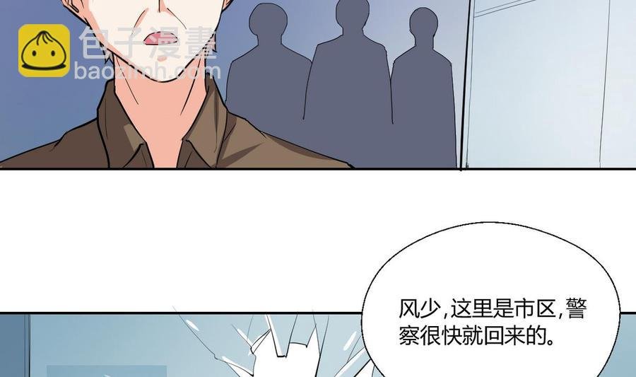 第81话 失足坠楼