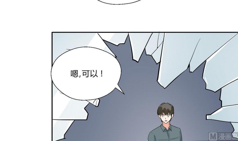 第81话 失足坠楼