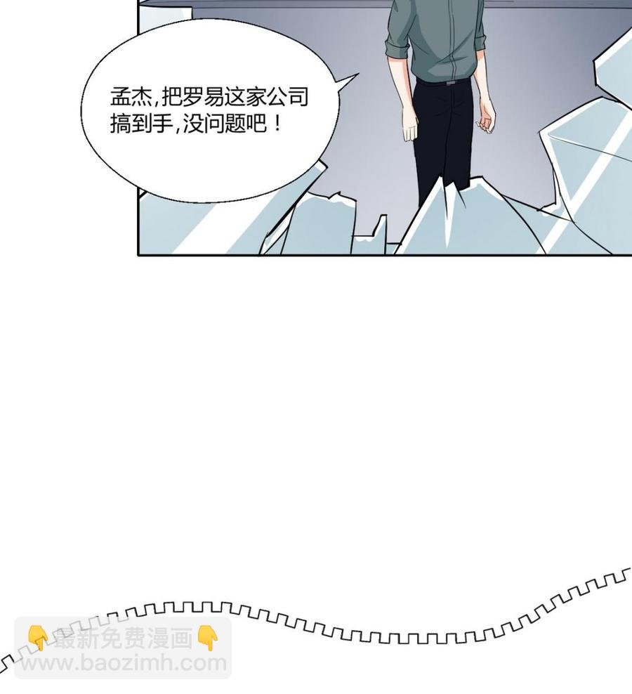 第81话 失足坠楼