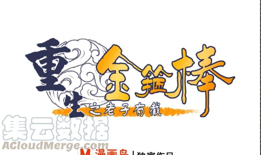 第82话 天刀帮