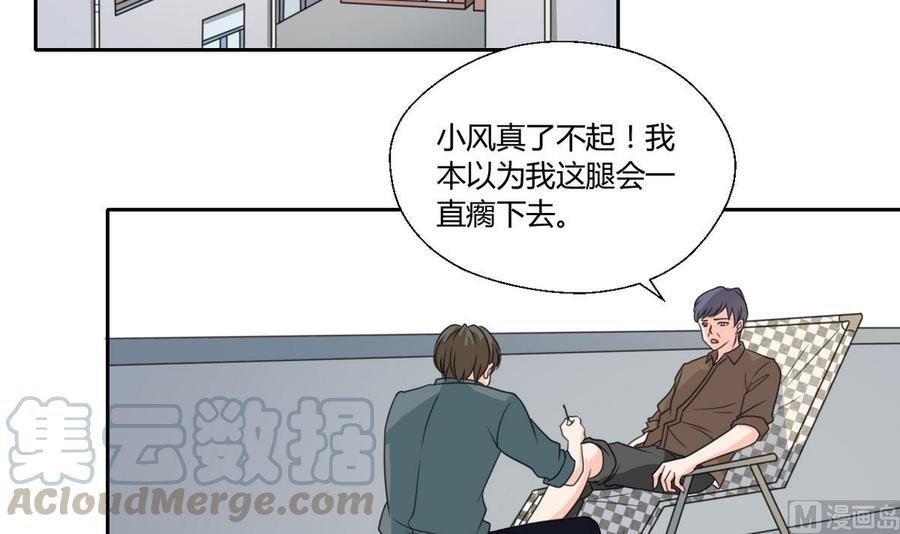 第82话 天刀帮