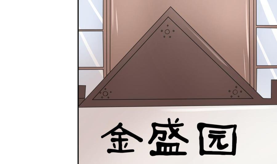 第83话 买房风波 上