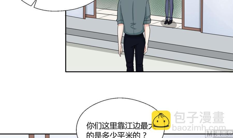 第83话 买房风波 上