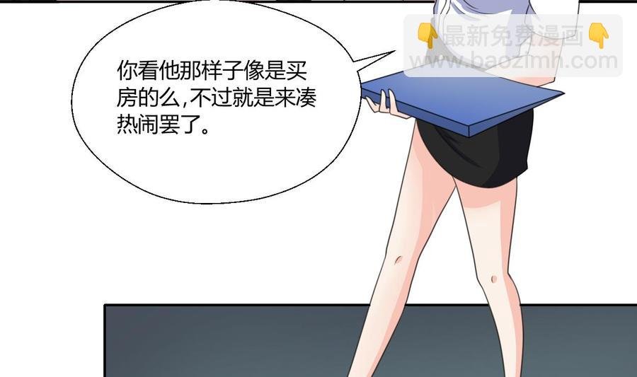 第83话 买房风波 上