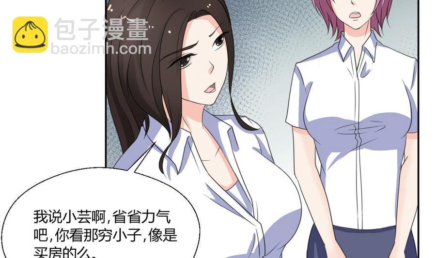第83话 买房风波 上
