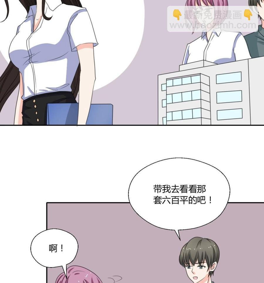 第83话 买房风波 上