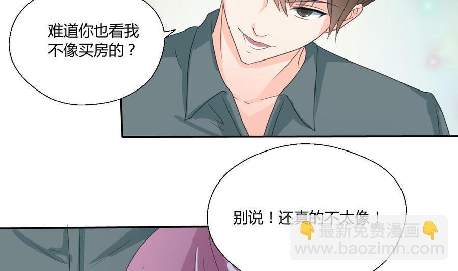 第83话 买房风波 上