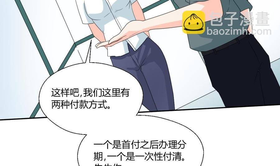 第83话 买房风波 上