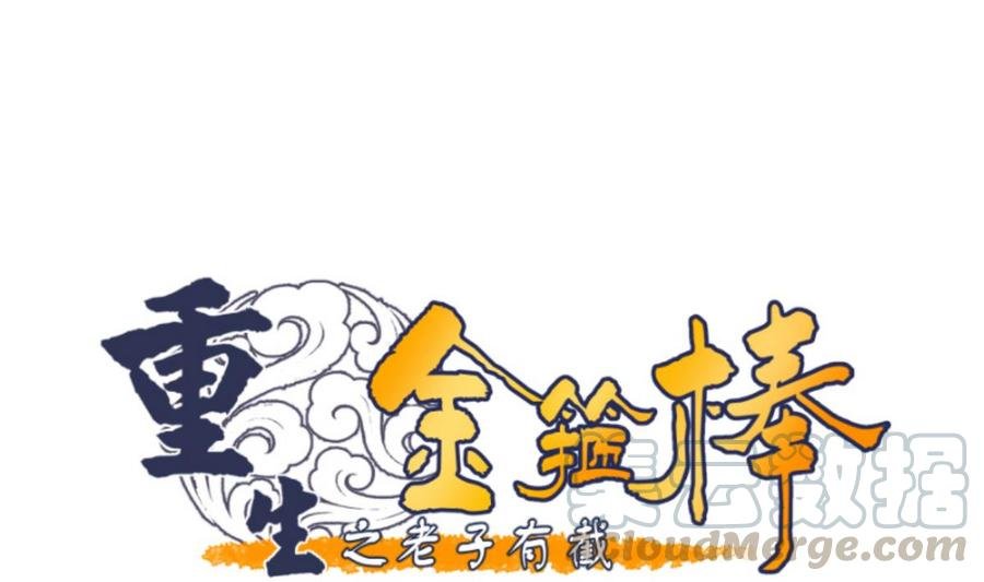 第84话 买房风波 下