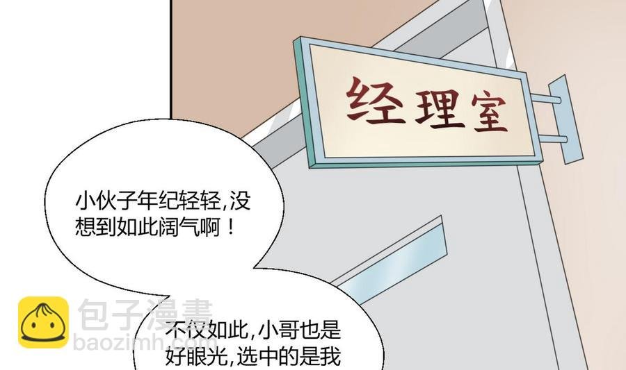 第84话 买房风波 下