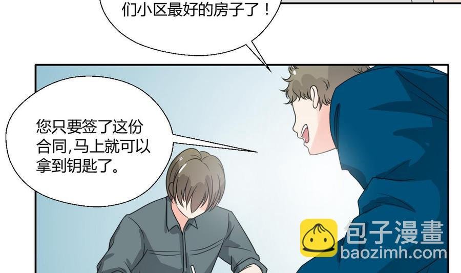 第84话 买房风波 下