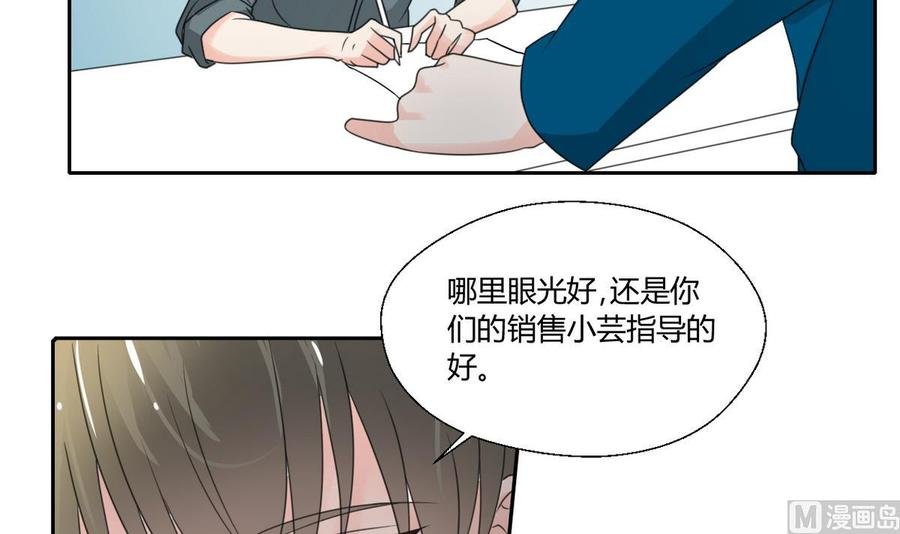 第84话 买房风波 下