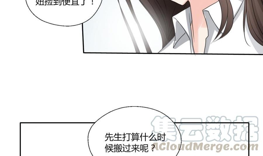 第84话 买房风波 下