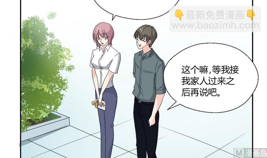 第84话 买房风波 下