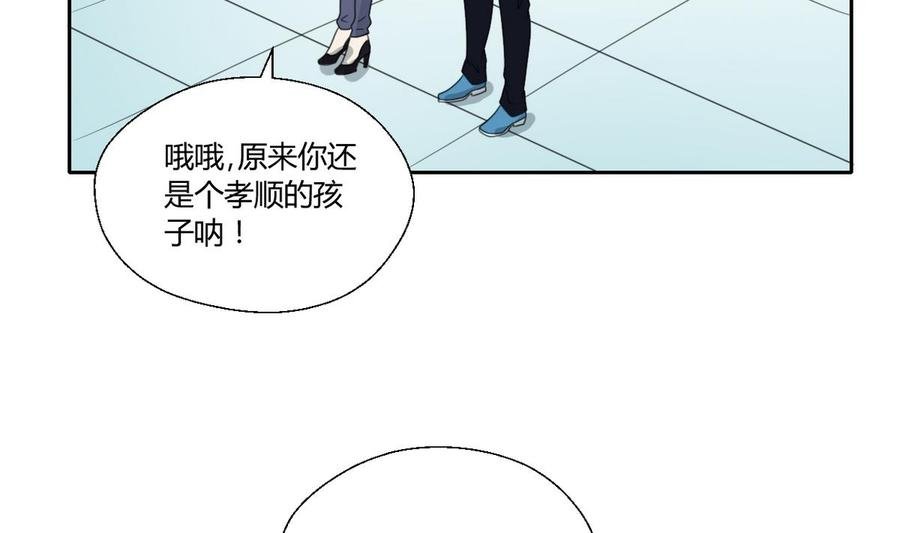 第84话 买房风波 下