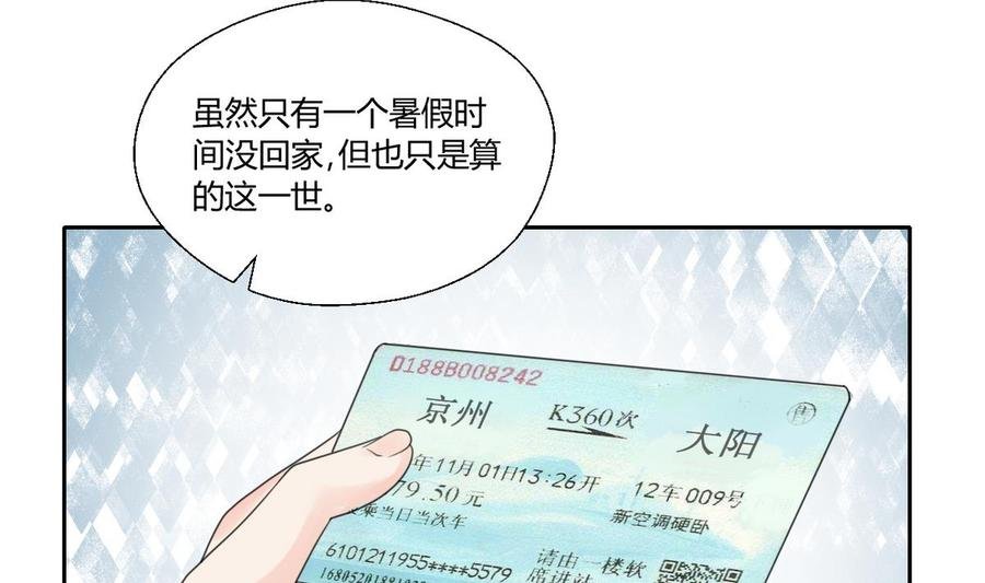 第84话 买房风波 下