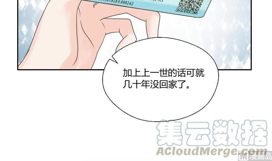 第84话 买房风波 下