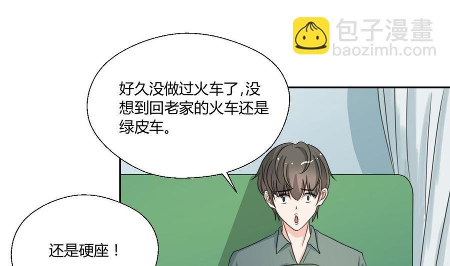 第84话 买房风波 下