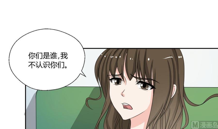 第85话 让你尝尝我的厉害