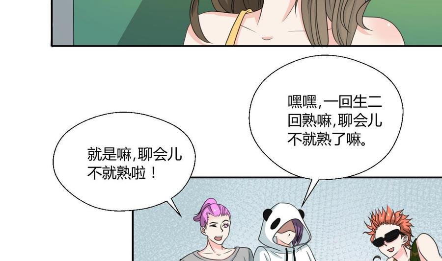 第85话 让你尝尝我的厉害