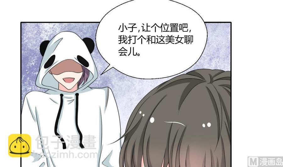 第85话 让你尝尝我的厉害