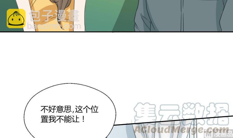第85话 让你尝尝我的厉害