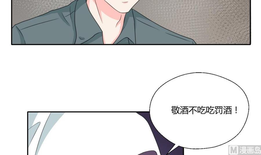 第85话 让你尝尝我的厉害