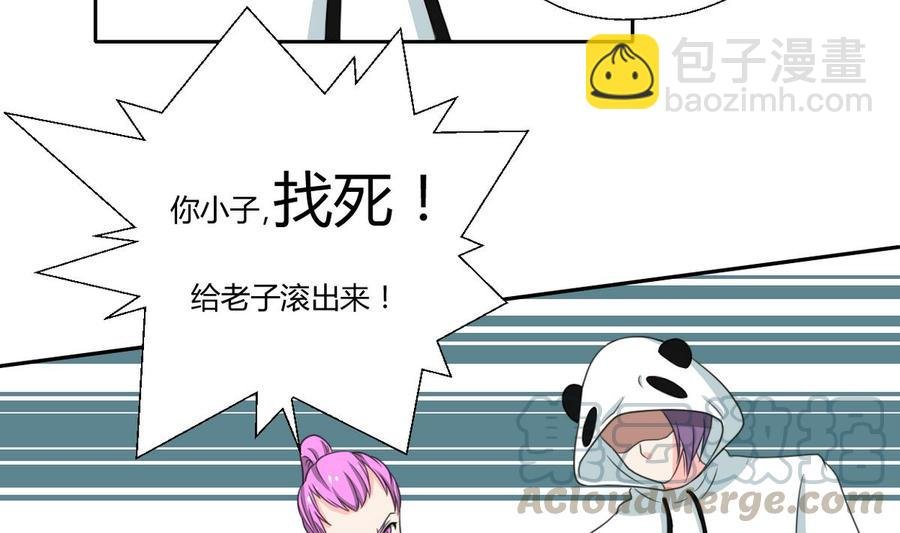 第85话 让你尝尝我的厉害