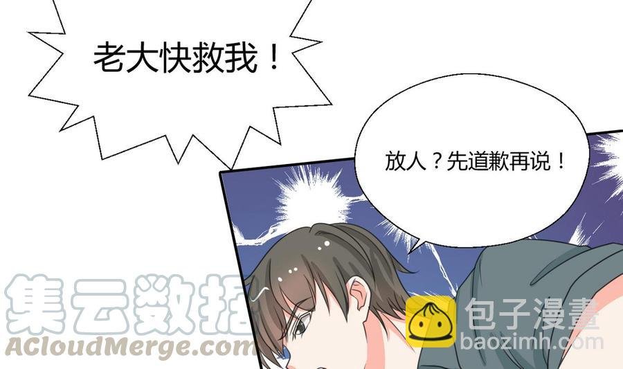 第85话 让你尝尝我的厉害
