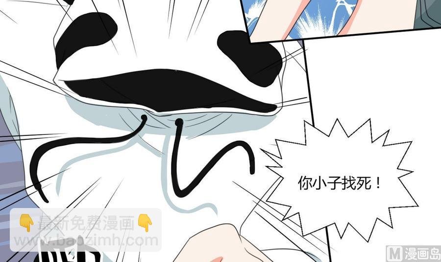 第85话 让你尝尝我的厉害