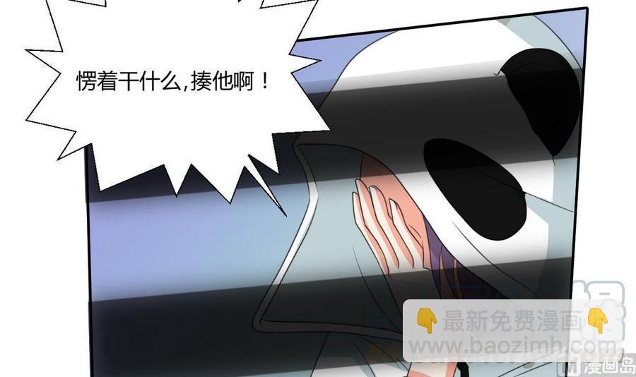 第85话 让你尝尝我的厉害