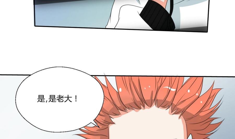 第85话 让你尝尝我的厉害