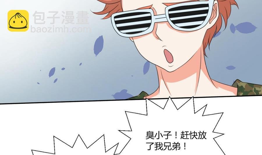 第85话 让你尝尝我的厉害