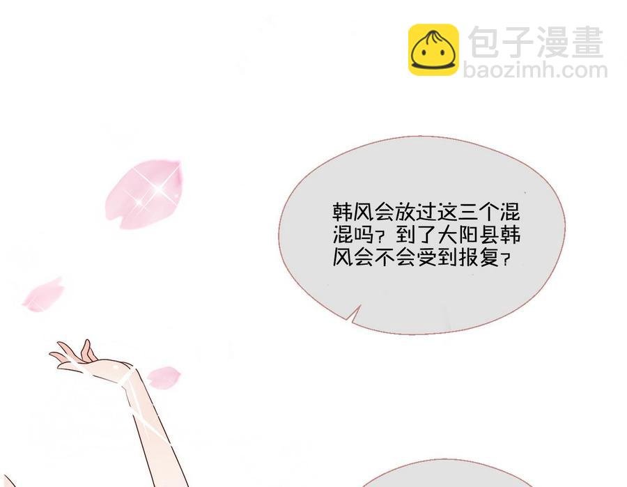 第85话 让你尝尝我的厉害